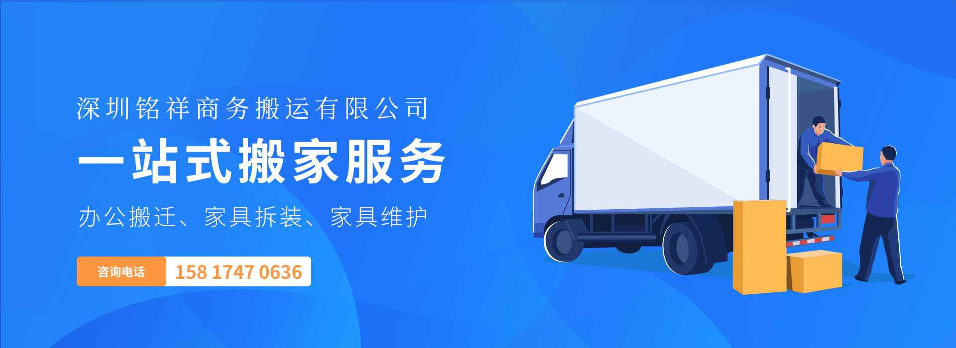 8868体育·（中国）官方网站——一站式搬家服务！
