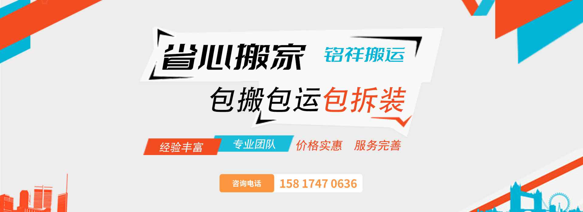 8868体育·（中国）官方网站包搬包运包拆装